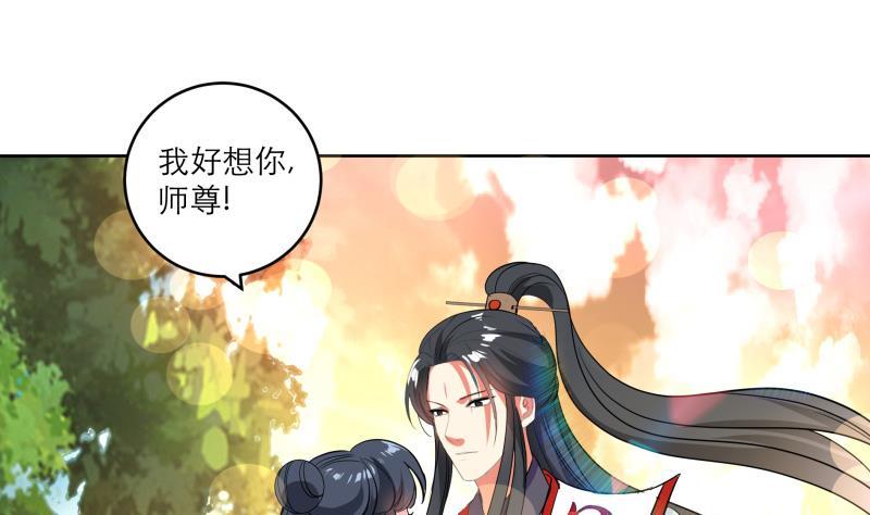 《逆天嫡女仙尊，宠上天！》第88话 寡不敌众 第11页