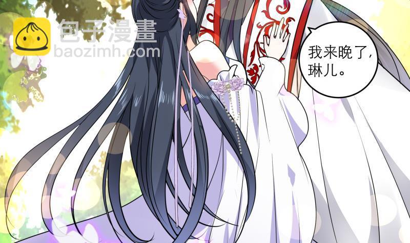 《逆天嫡女仙尊，宠上天！》第88话 寡不敌众 第12页