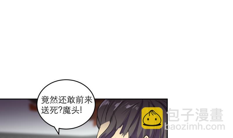 《逆天嫡女仙尊，宠上天！》第88话 寡不敌众 第15页