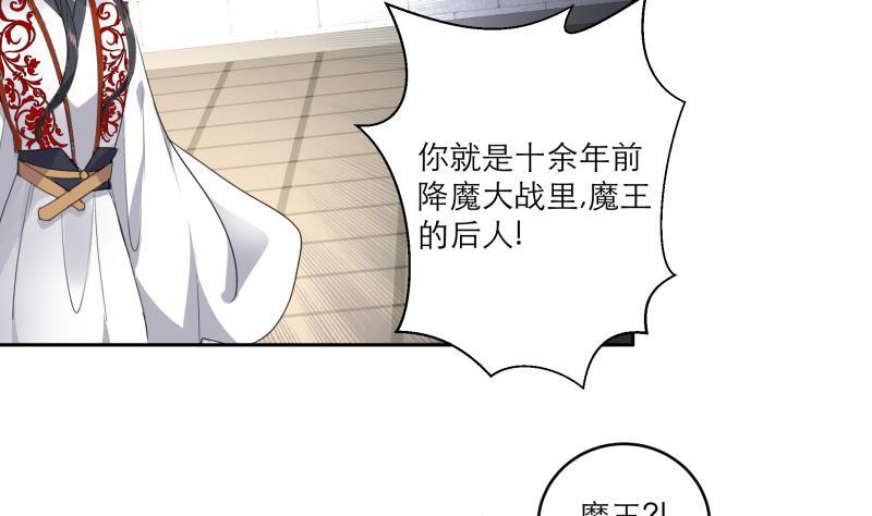 《逆天嫡女仙尊，宠上天！》第88话 寡不敌众 第23页
