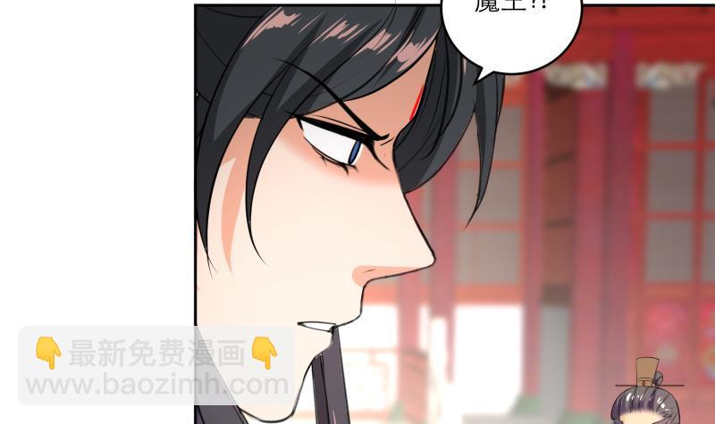 《逆天嫡女仙尊，宠上天！》第88话 寡不敌众 第24页