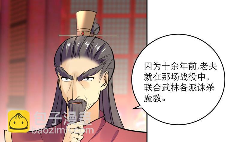 《逆天嫡女仙尊，宠上天！》第88话 寡不敌众 第26页