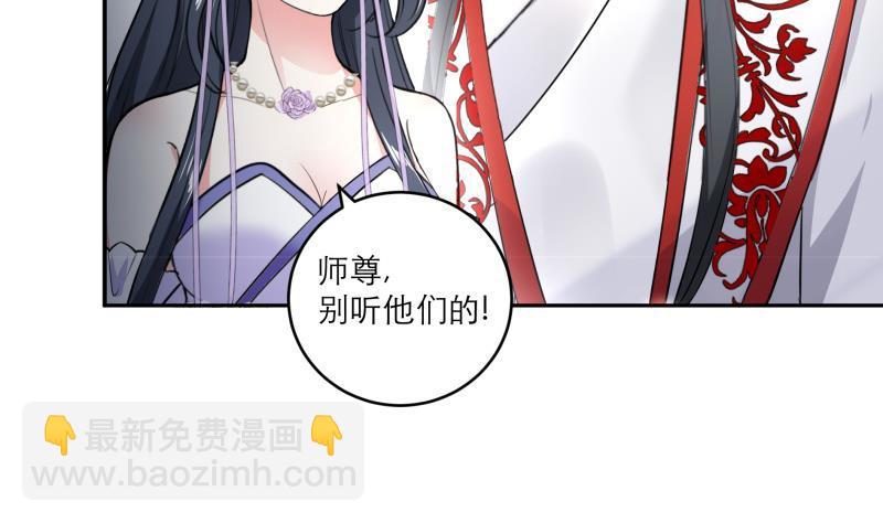 《逆天嫡女仙尊，宠上天！》第88话 寡不敌众 第34页