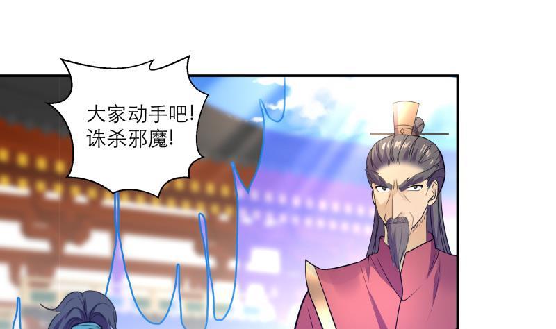 《逆天嫡女仙尊，宠上天！》第88话 寡不敌众 第35页