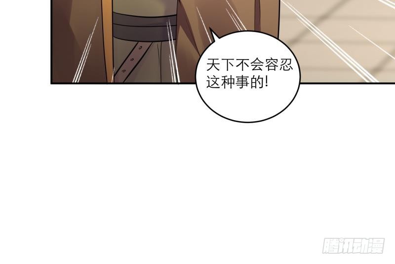 《逆天嫡女仙尊，宠上天！》第88话 寡不敌众 第39页