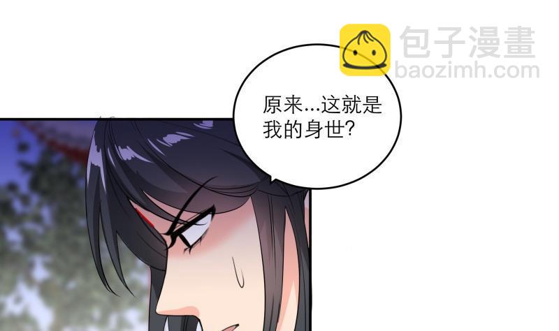 《逆天嫡女仙尊，宠上天！》第88话 寡不敌众 第40页