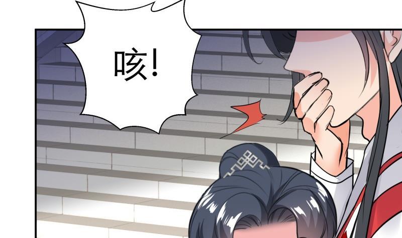 《逆天嫡女仙尊，宠上天！》第88话 寡不敌众 第42页