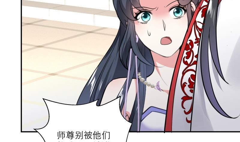 《逆天嫡女仙尊，宠上天！》第88话 寡不敌众 第43页