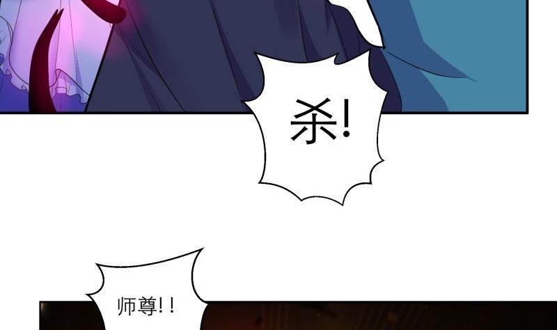 《逆天嫡女仙尊，宠上天！》第88话 寡不敌众 第46页