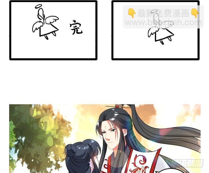 《逆天嫡女仙尊，宠上天！》第88话 寡不敌众 第50页