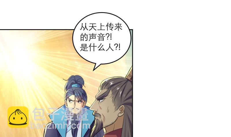 《逆天嫡女仙尊，宠上天！》第88话 寡不敌众 第5页