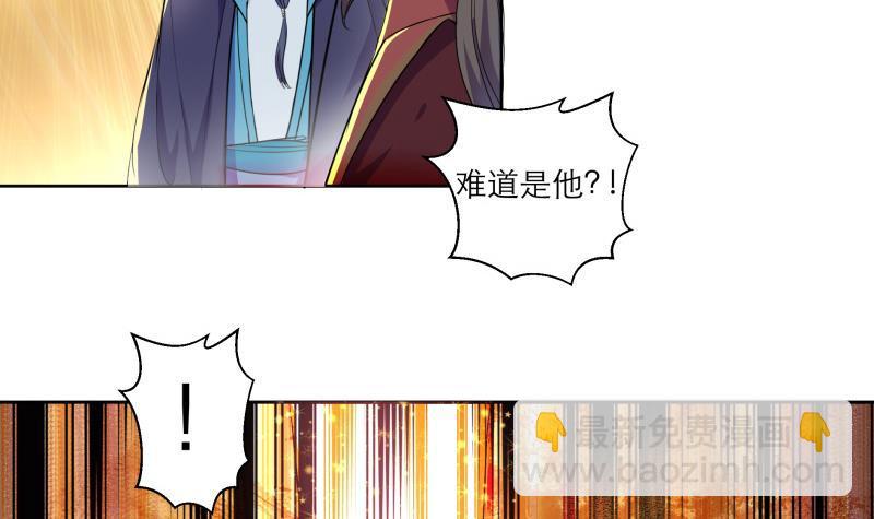 《逆天嫡女仙尊，宠上天！》第88话 寡不敌众 第6页