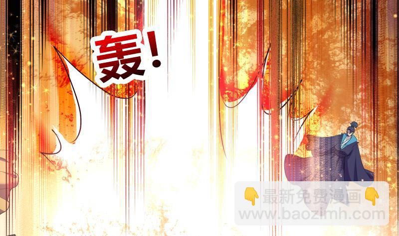 《逆天嫡女仙尊，宠上天！》第88话 寡不敌众 第7页