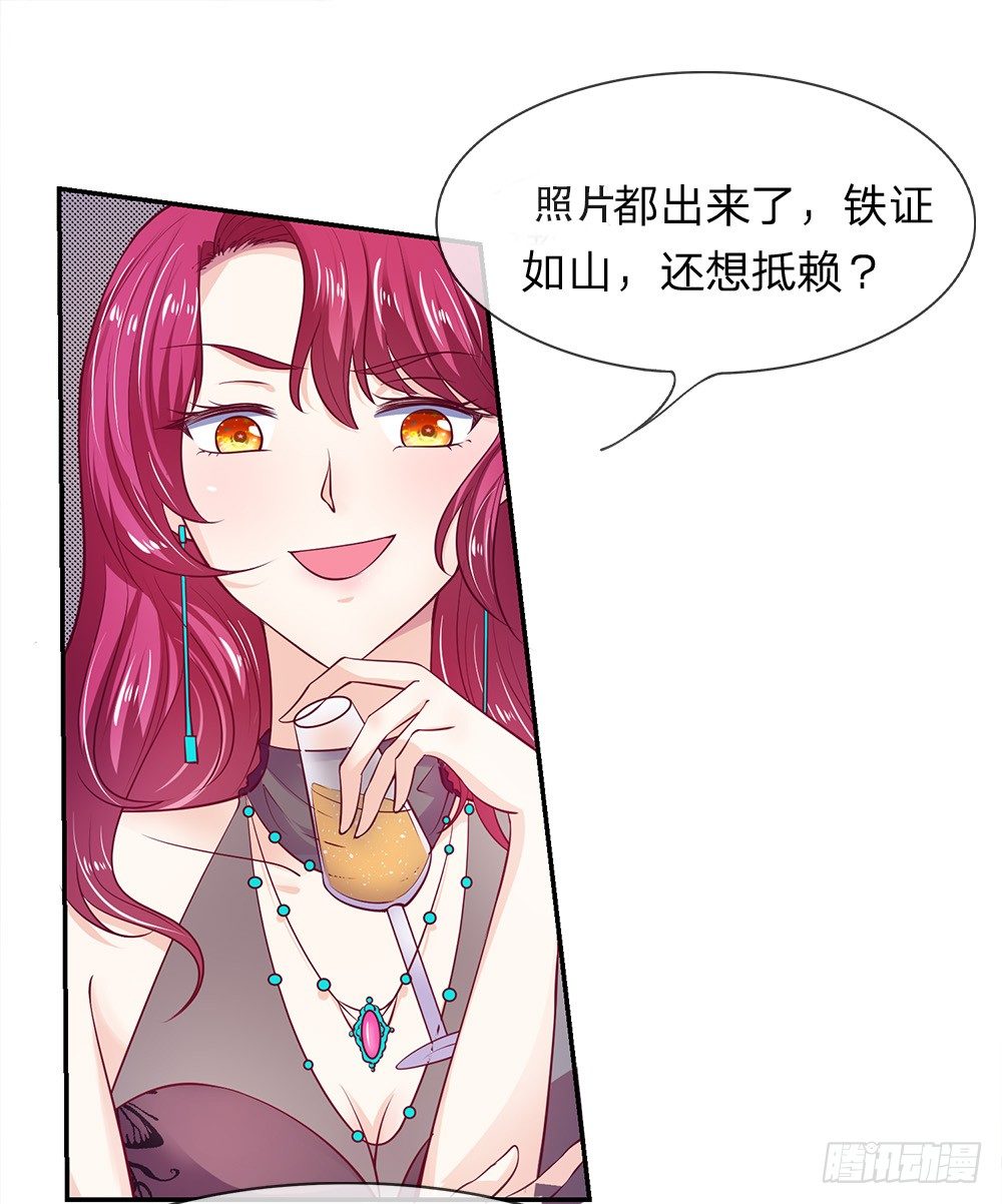 《拒嫁豪门总裁的逃婚新娘》第1话 第10页