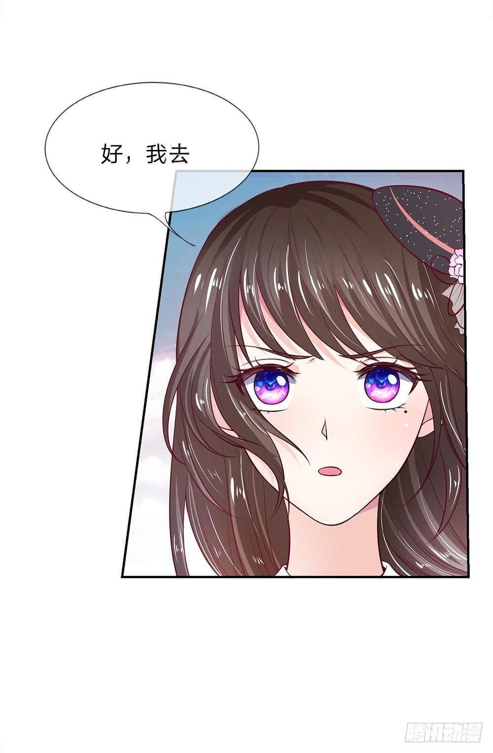 《拒嫁豪门总裁的逃婚新娘》第1话 第13页