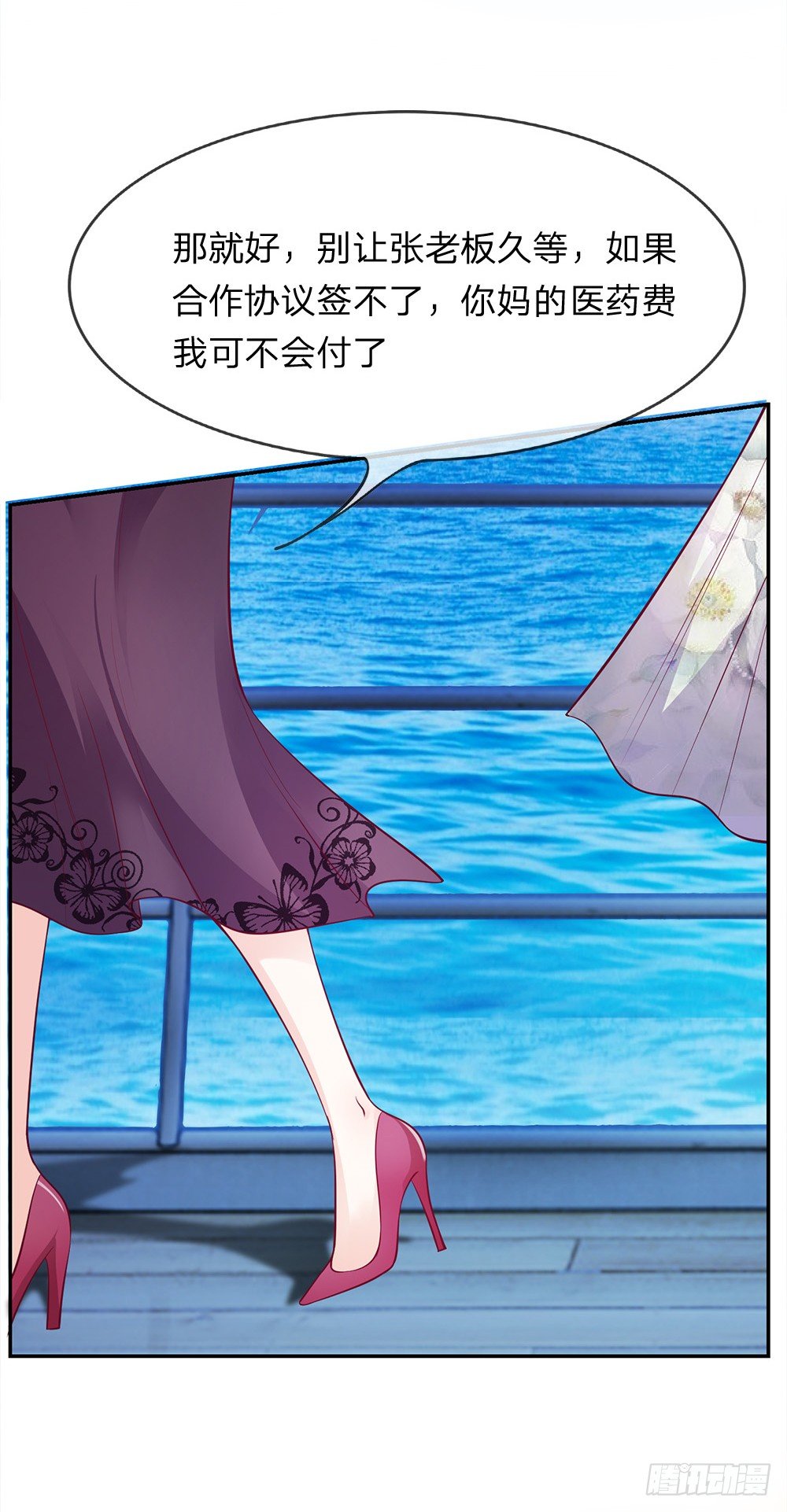 《拒嫁豪门总裁的逃婚新娘》第1话 第16页