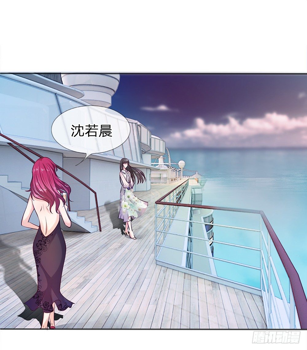《拒嫁豪门总裁的逃婚新娘》第1话 第2页