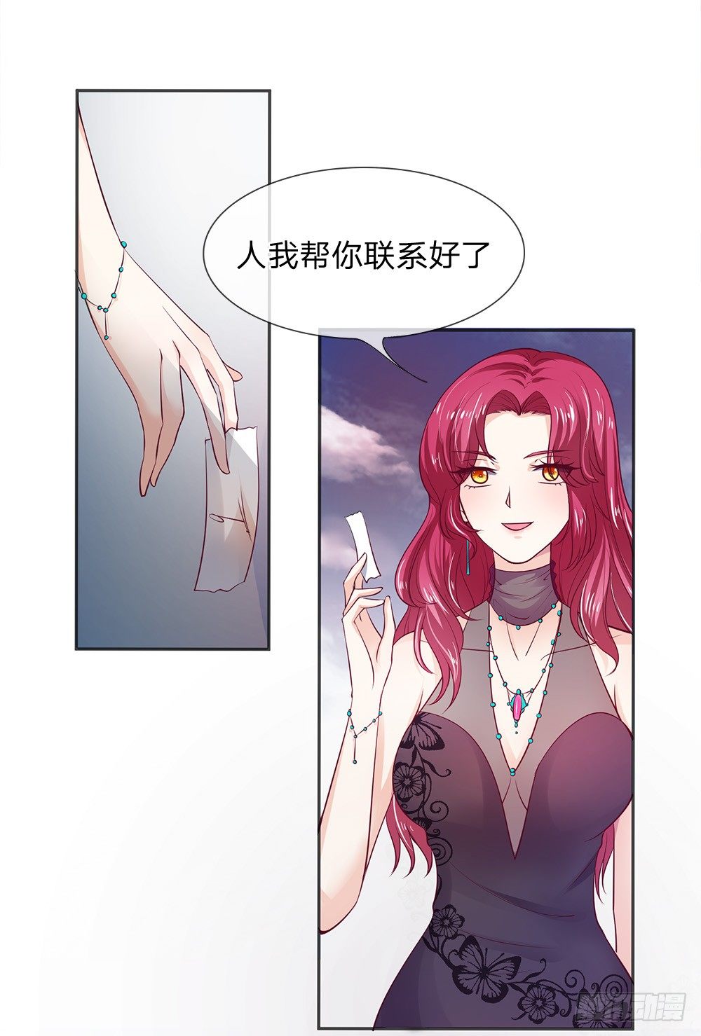 《拒嫁豪门总裁的逃婚新娘》第1话 第3页