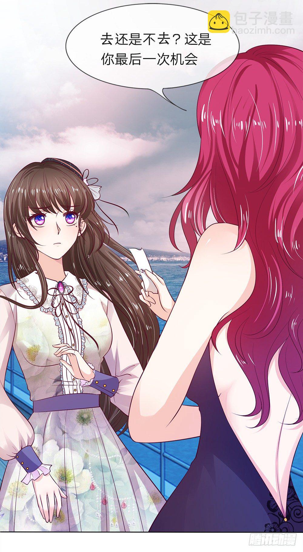 《拒嫁豪门总裁的逃婚新娘》第1话 第4页