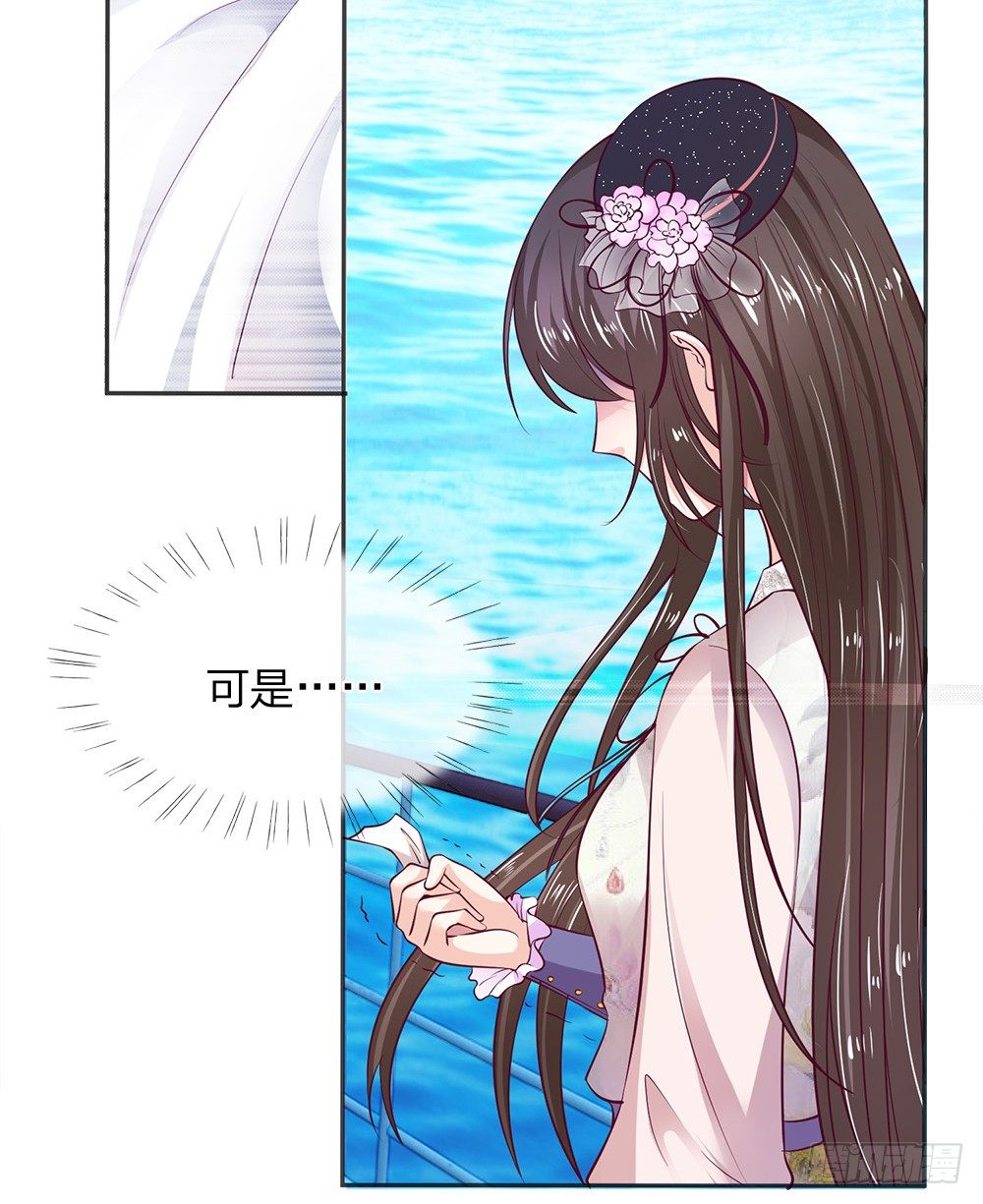 《拒嫁豪门总裁的逃婚新娘》第1话 第6页