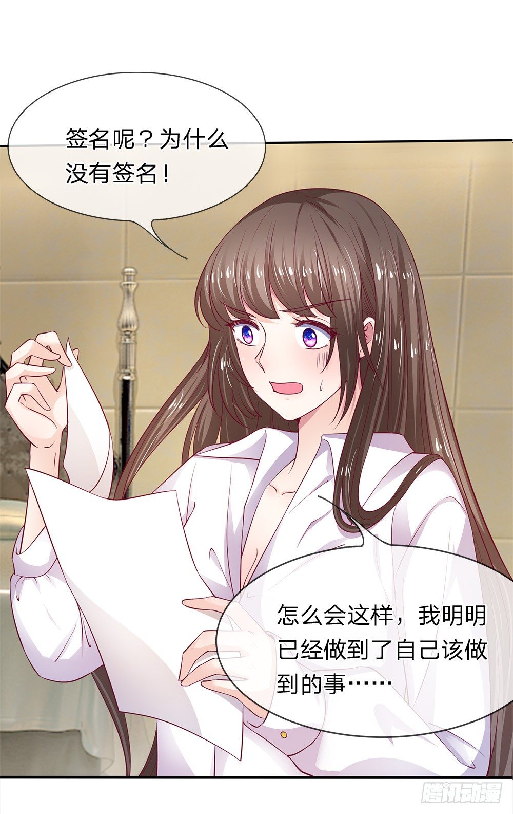 《拒嫁豪门总裁的逃婚新娘》第3话 第10页