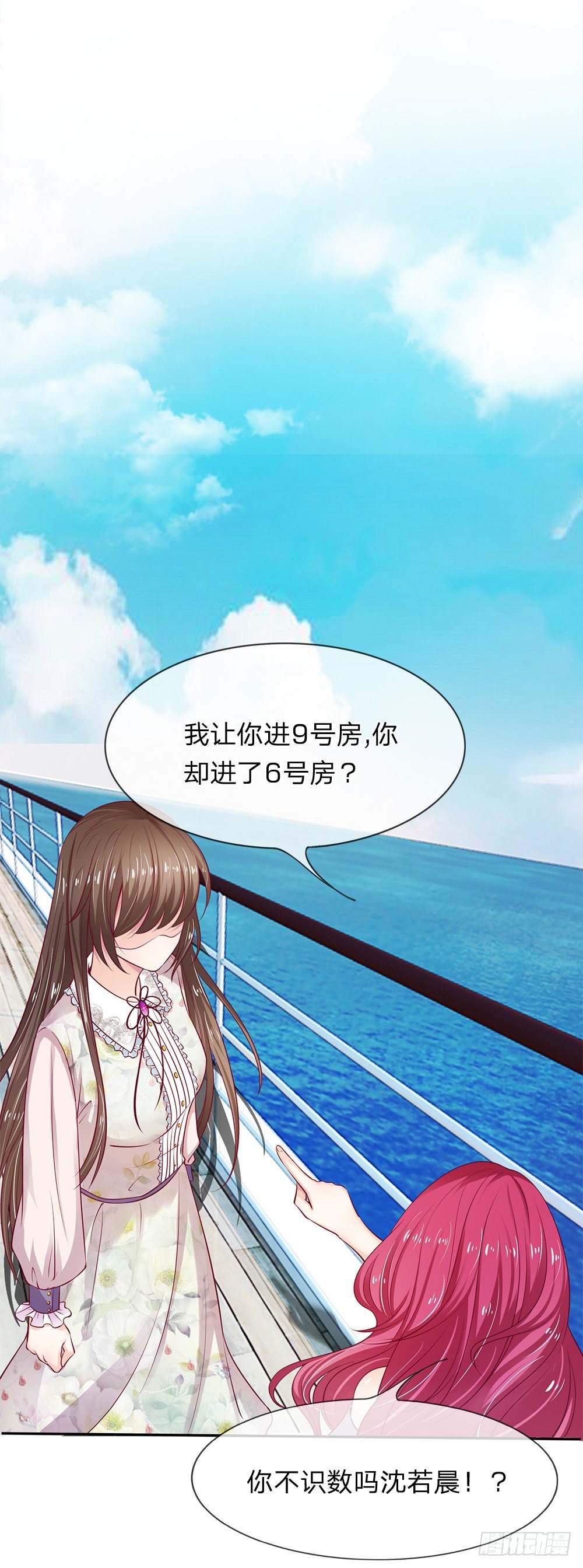 《拒嫁豪门总裁的逃婚新娘》第3话 第12页