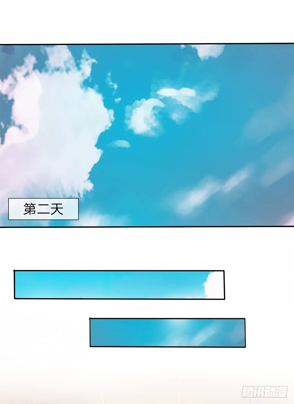 《拒嫁豪门总裁的逃婚新娘》第3话 第1页
