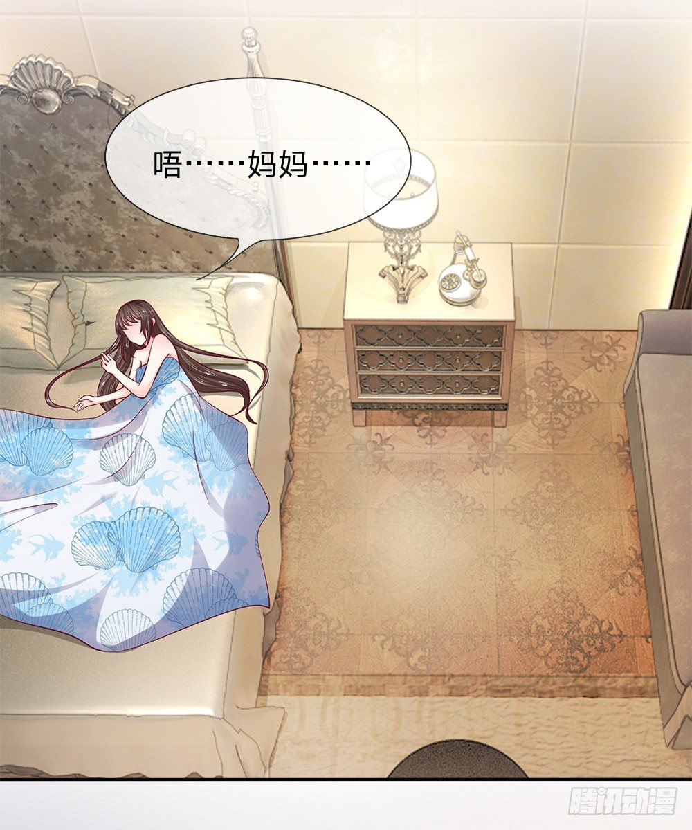 《拒嫁豪门总裁的逃婚新娘》第3话 第2页