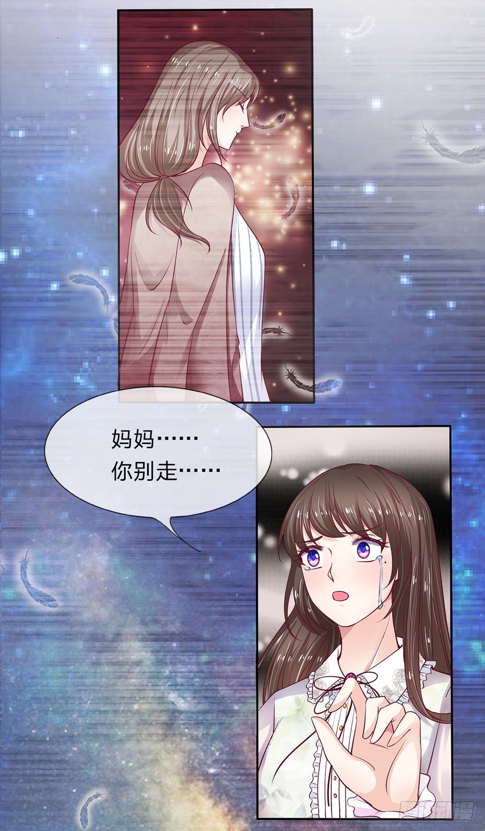 《拒嫁豪门总裁的逃婚新娘》第3话 第4页
