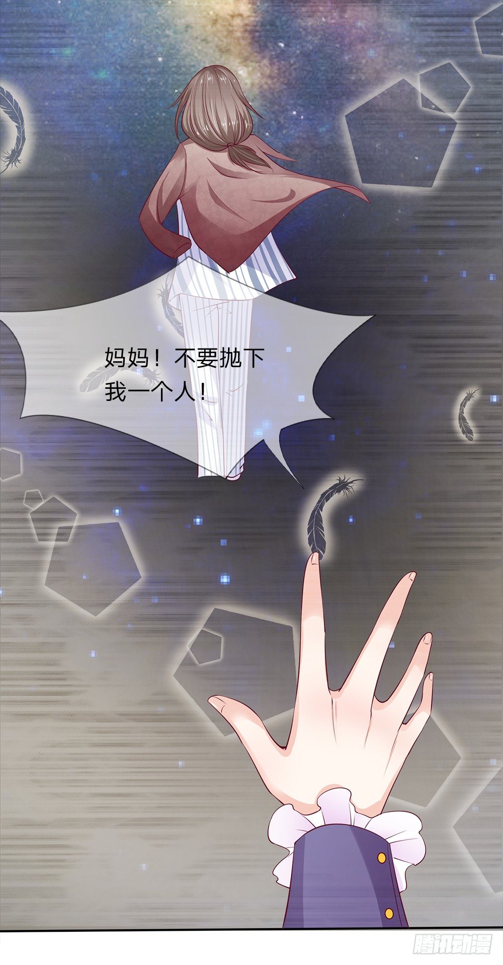 《拒嫁豪门总裁的逃婚新娘》第3话 第5页