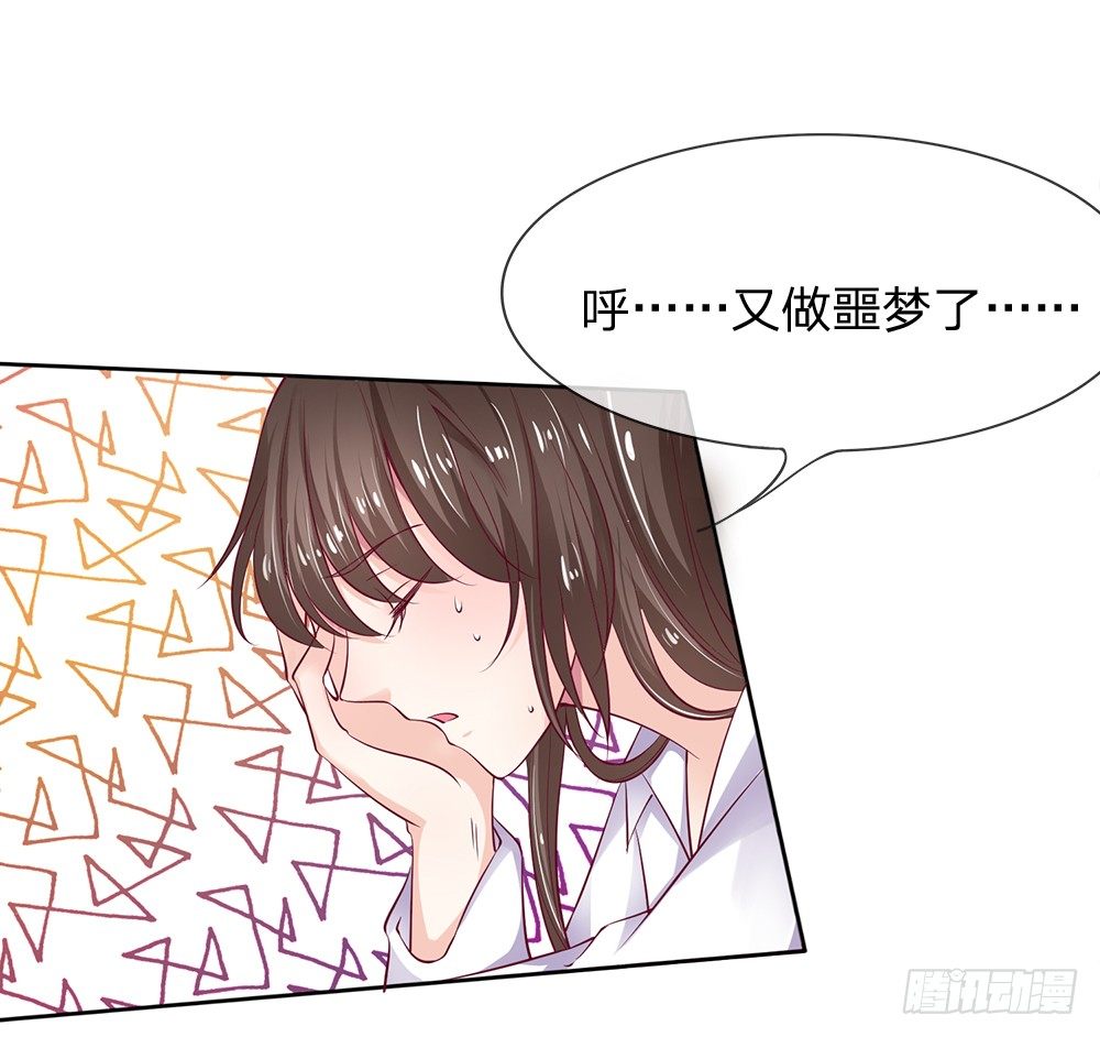 《拒嫁豪门总裁的逃婚新娘》第3话 第6页