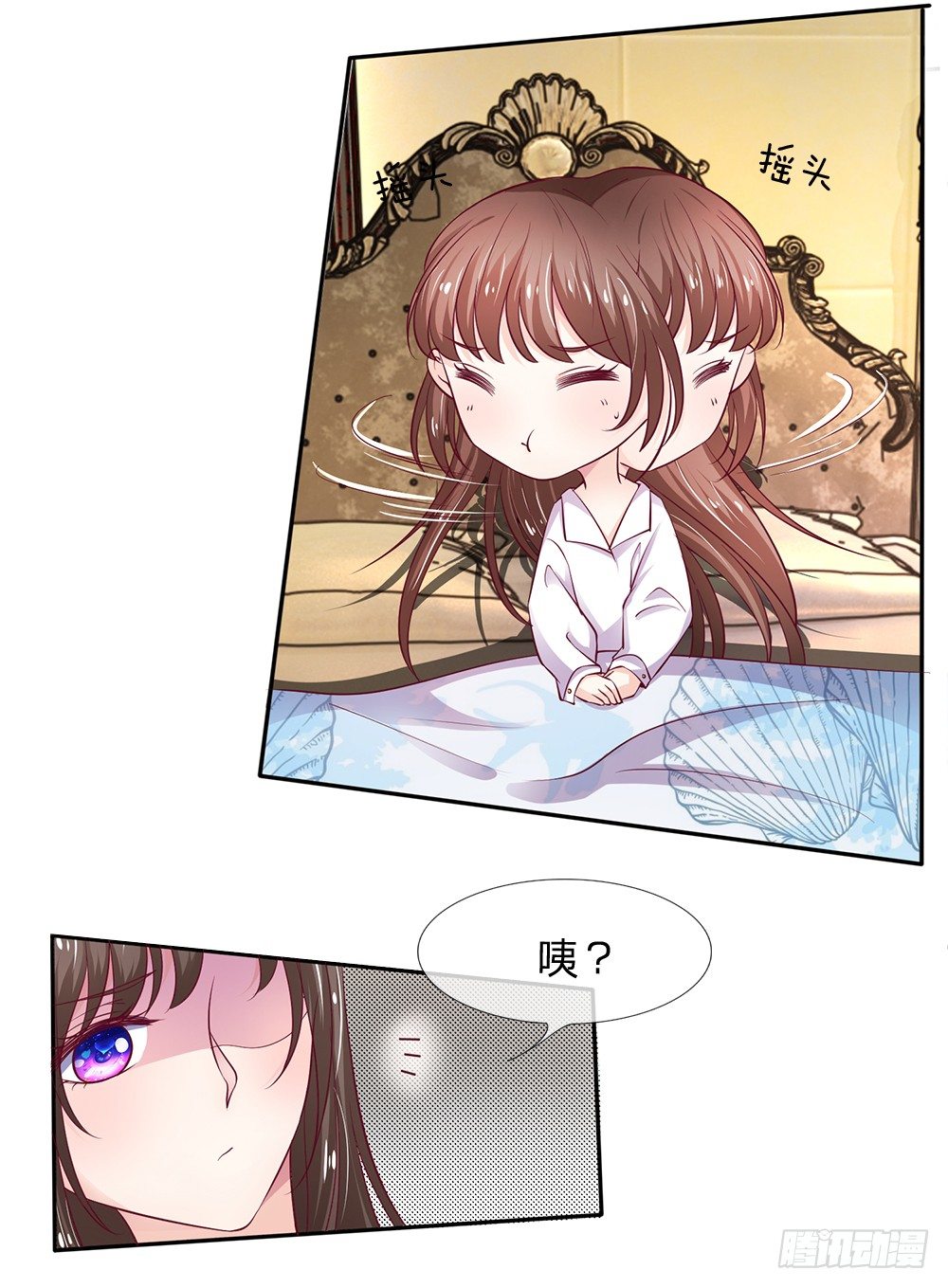 《拒嫁豪门总裁的逃婚新娘》第3话 第7页