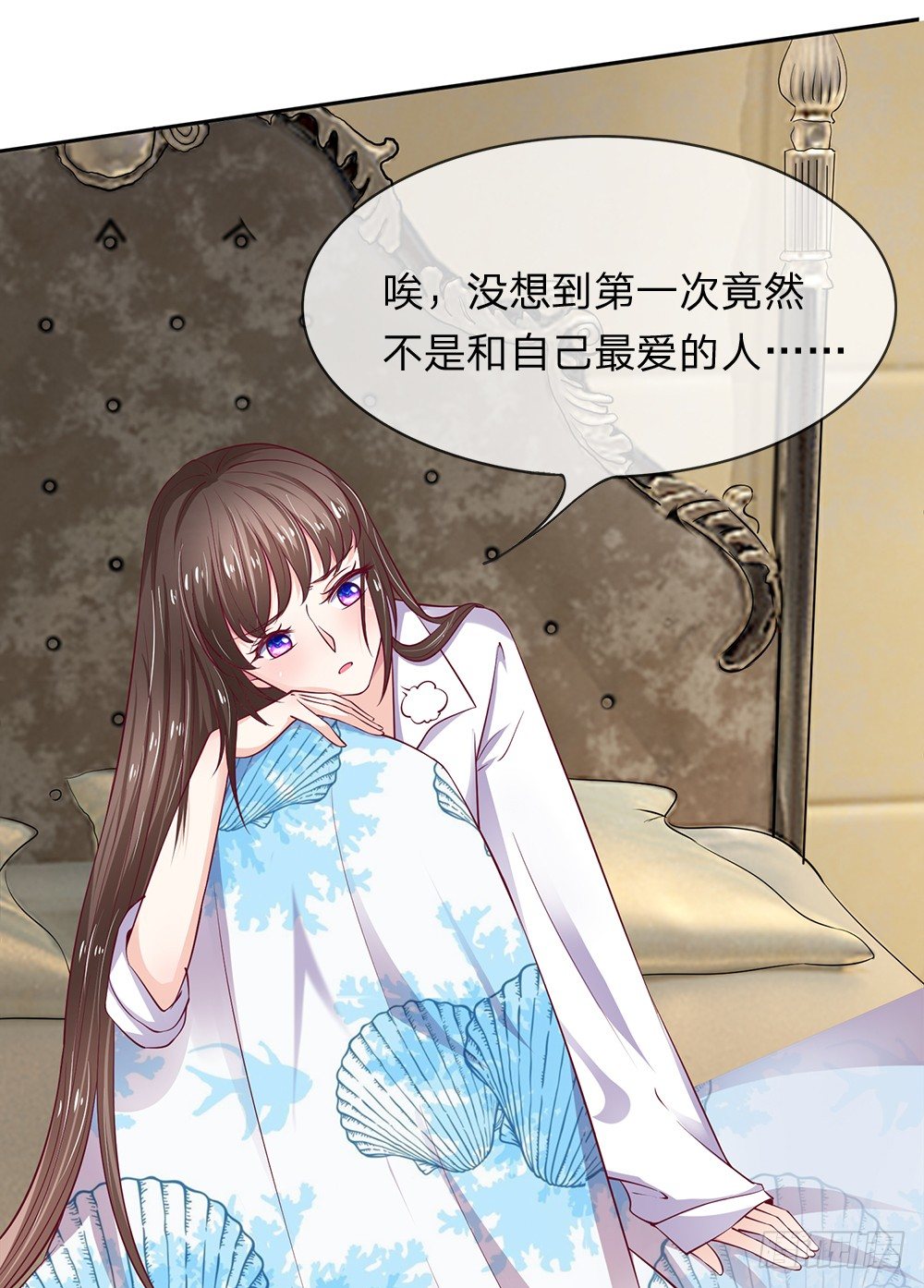 《拒嫁豪门总裁的逃婚新娘》第3话 第8页