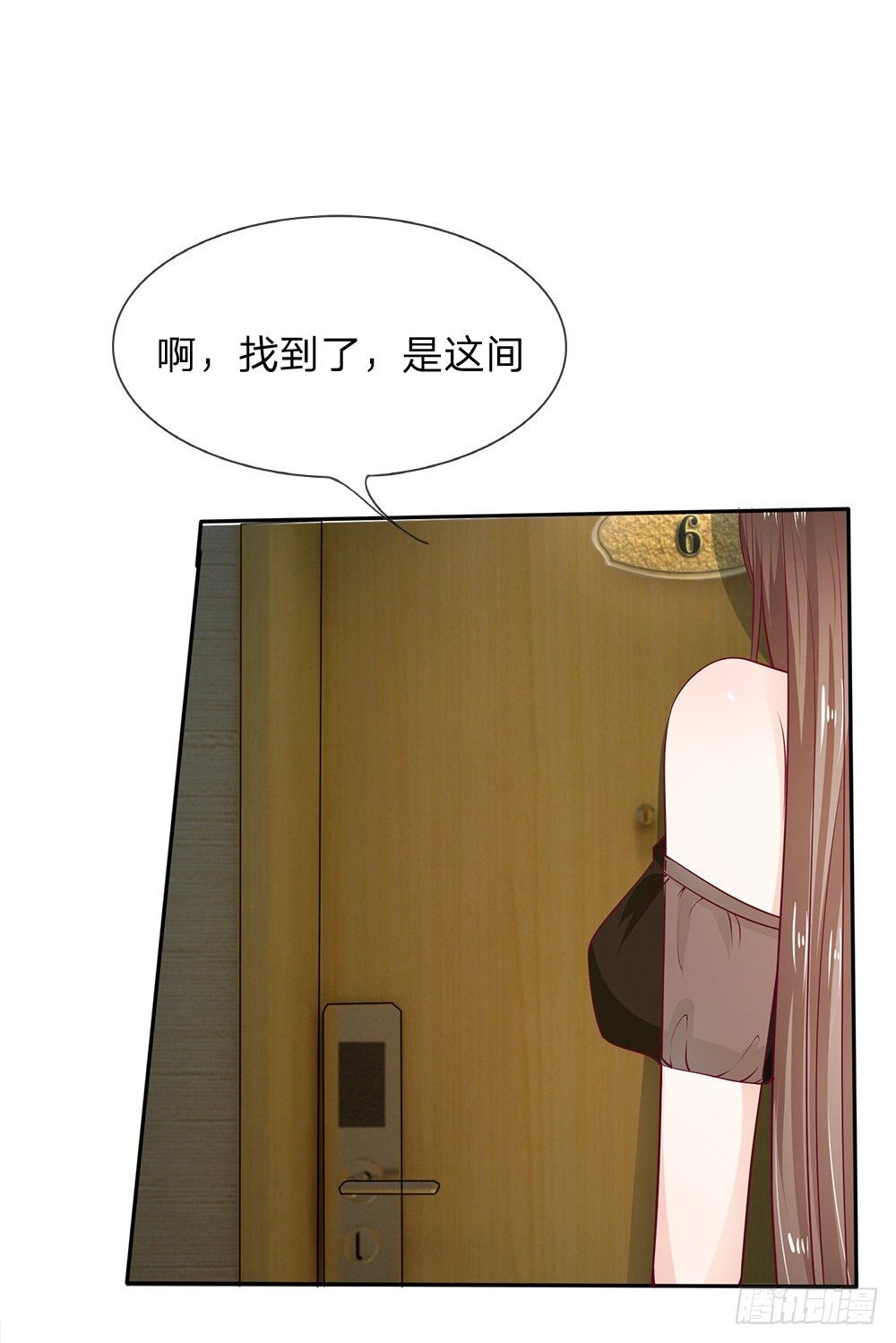 《拒嫁豪门总裁的逃婚新娘》第2话 第3页
