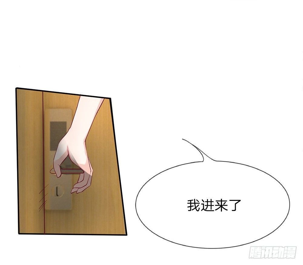 《拒嫁豪门总裁的逃婚新娘》第2话 第7页