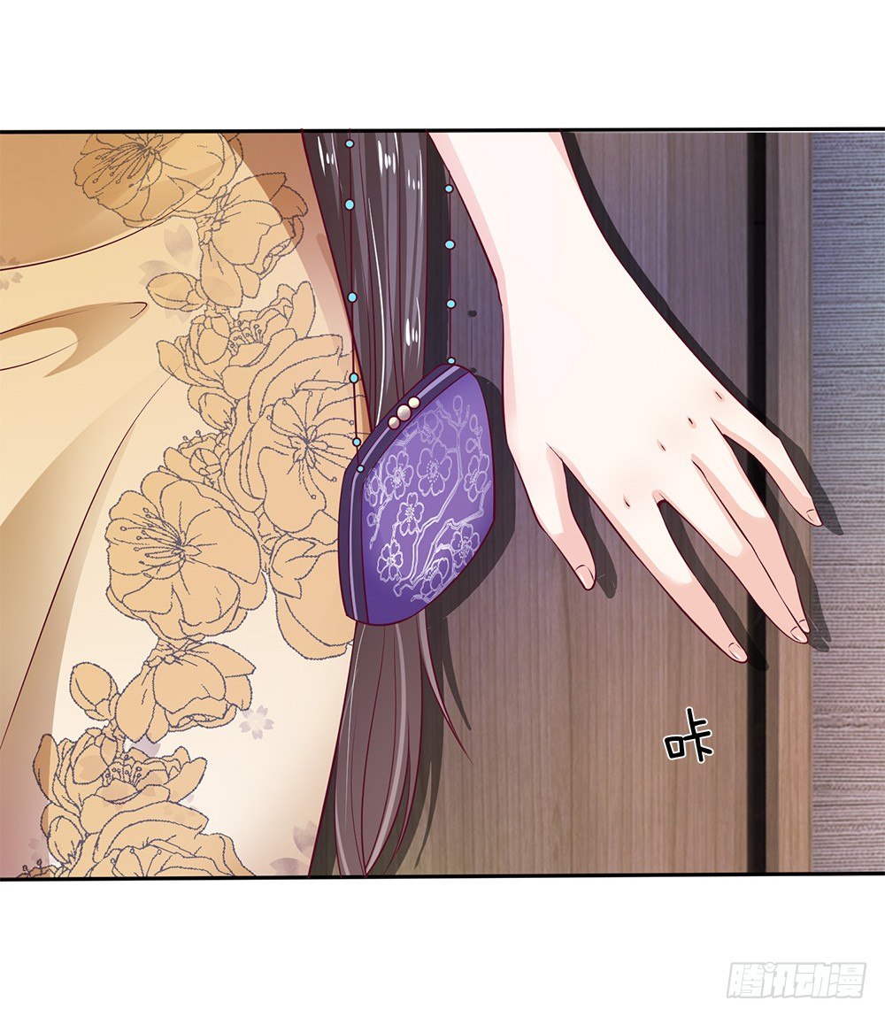 《拒嫁豪门总裁的逃婚新娘》第2话 第9页
