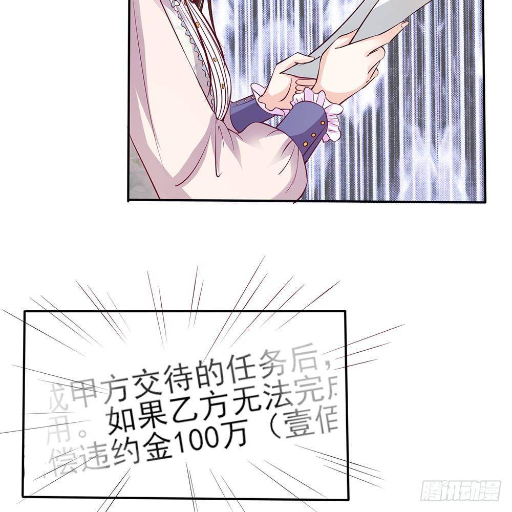 《拒嫁豪门总裁的逃婚新娘》第4话 第10页