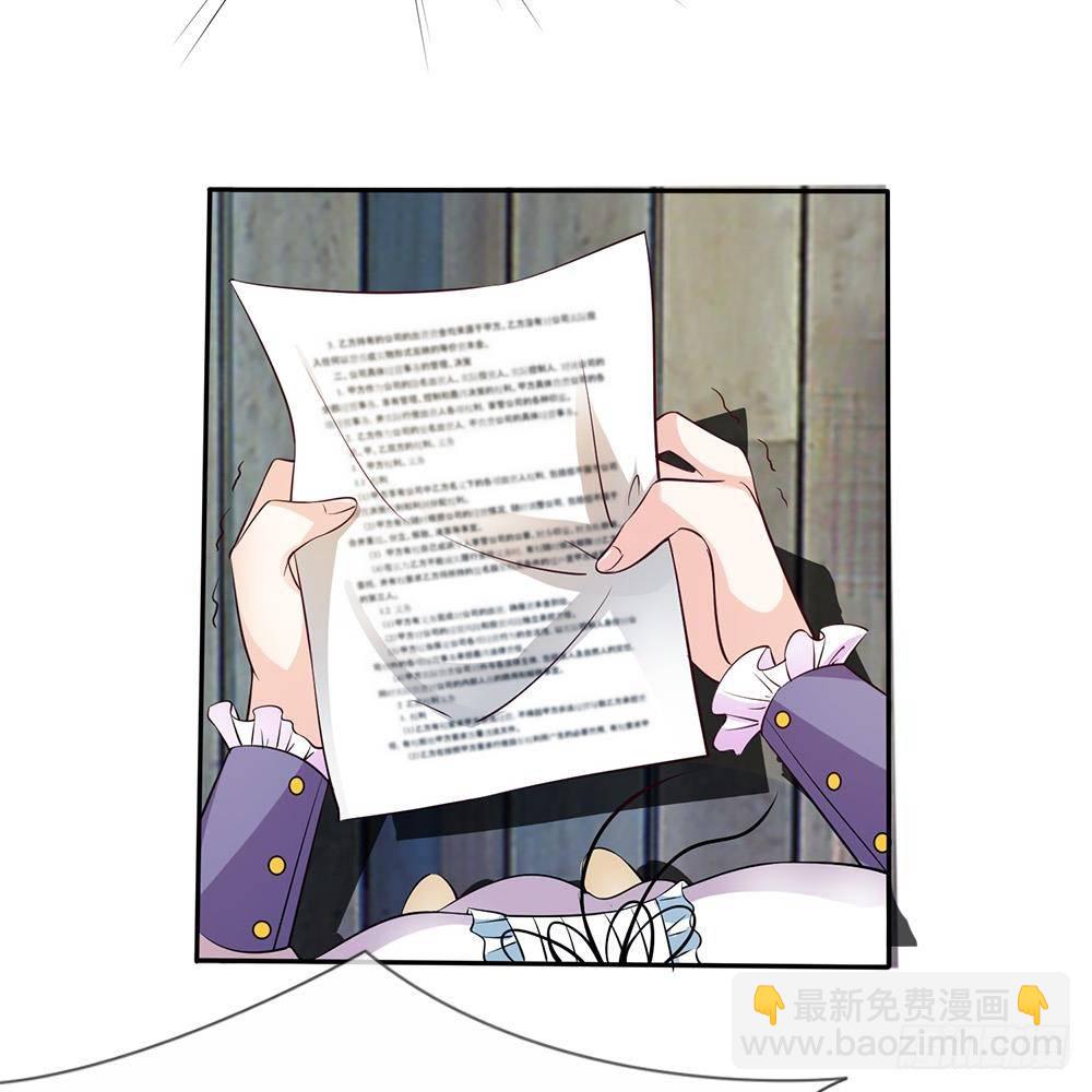 《拒嫁豪门总裁的逃婚新娘》第4话 第11页