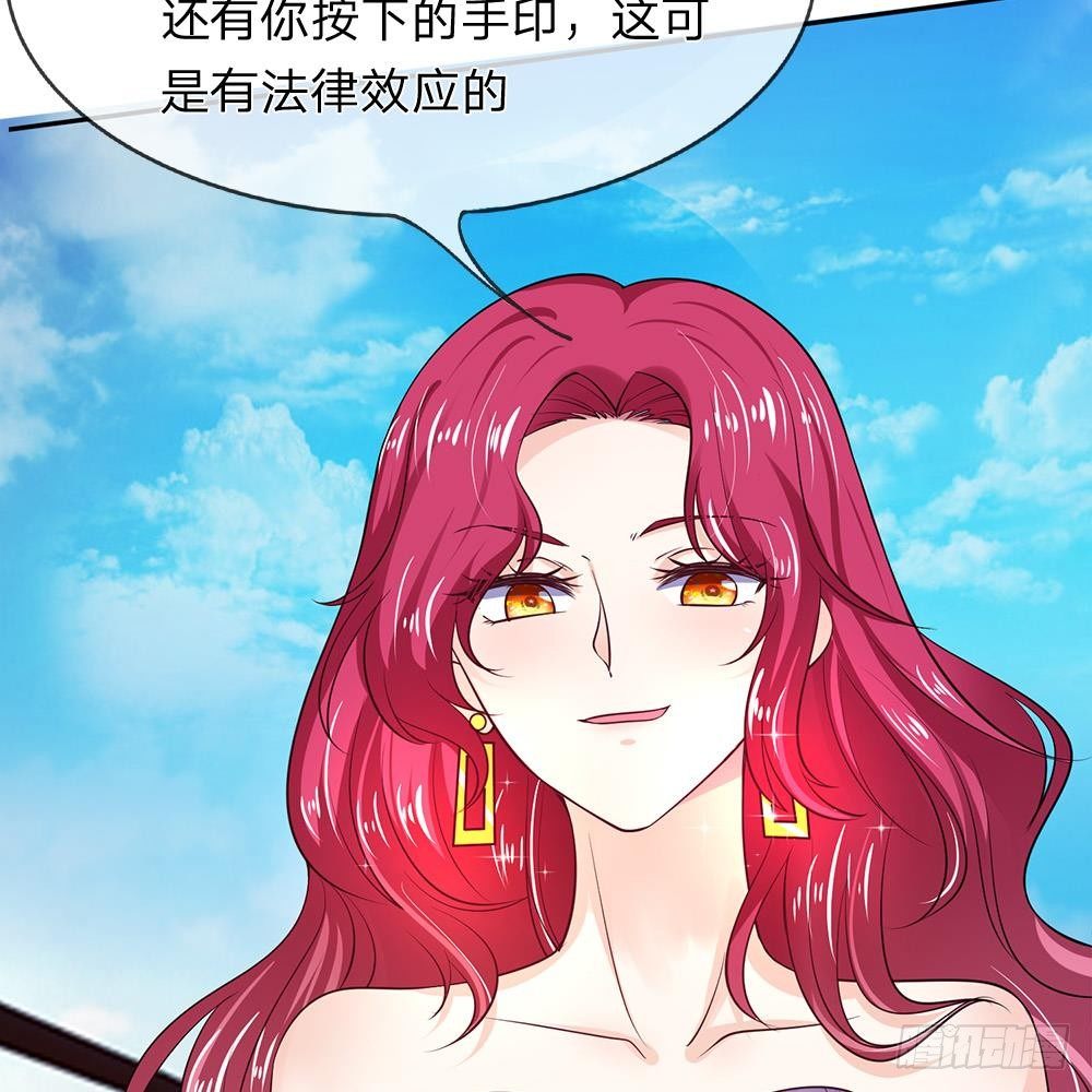 《拒嫁豪门总裁的逃婚新娘》第4话 第14页