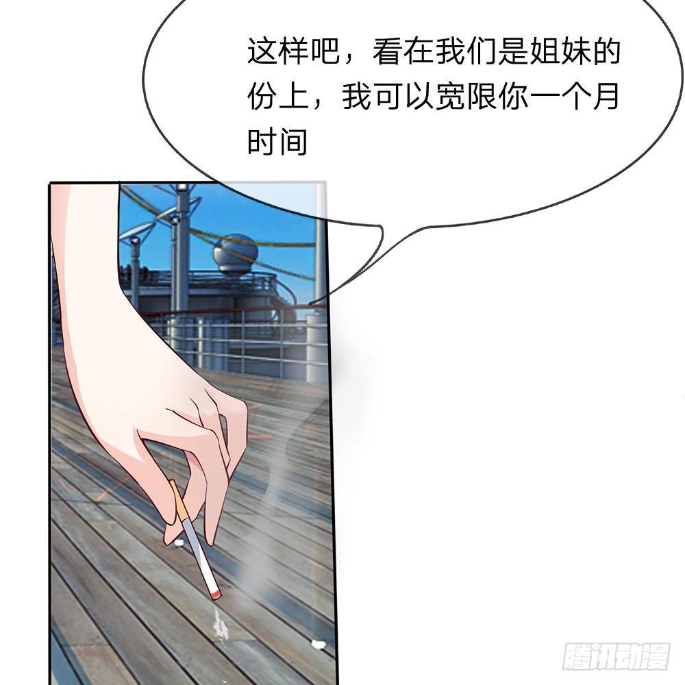 《拒嫁豪门总裁的逃婚新娘》第4话 第16页