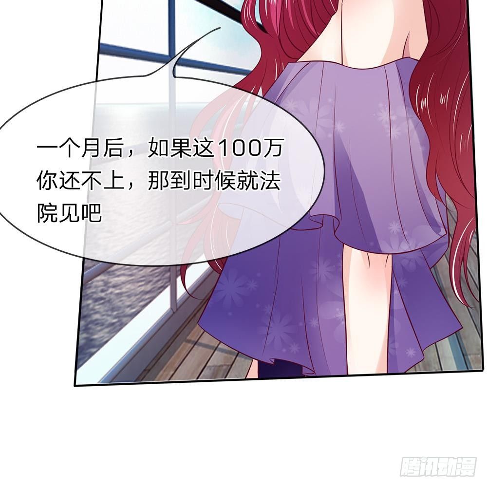 《拒嫁豪门总裁的逃婚新娘》第4话 第19页