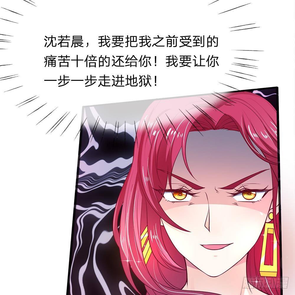 《拒嫁豪门总裁的逃婚新娘》第4话 第24页