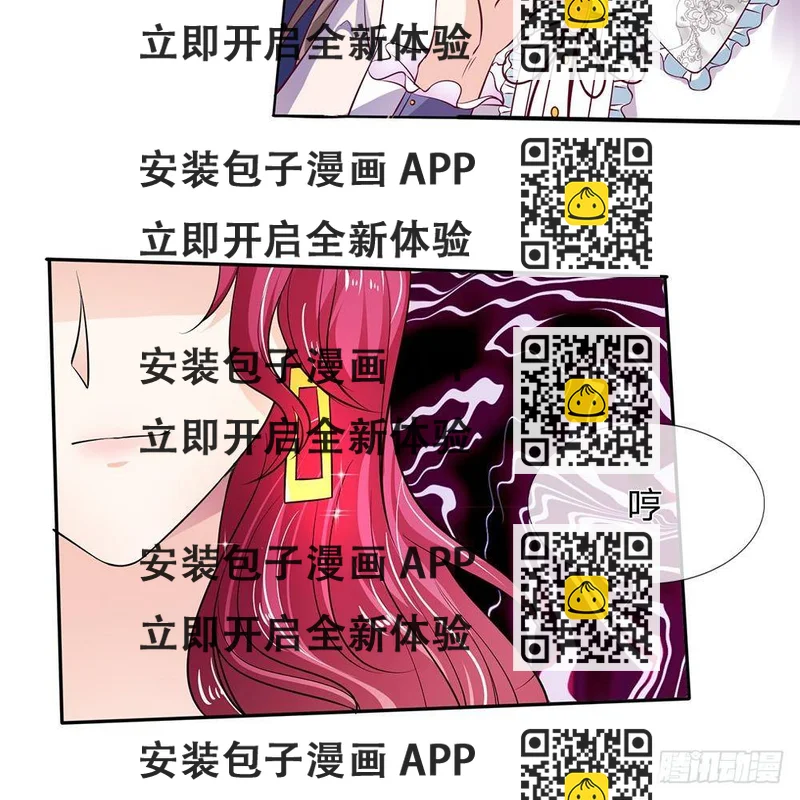 《拒嫁豪门总裁的逃婚新娘》第4话 第2页