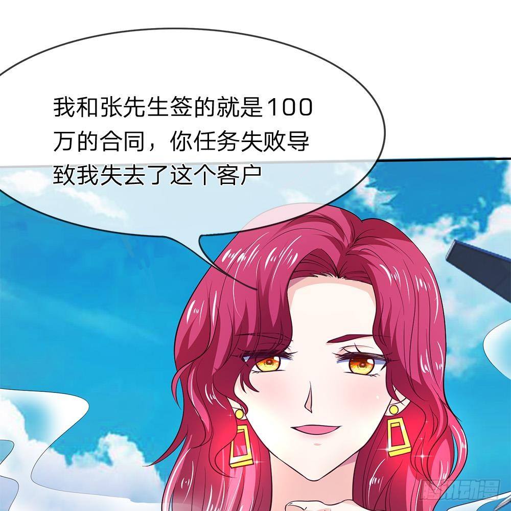 《拒嫁豪门总裁的逃婚新娘》第4话 第3页