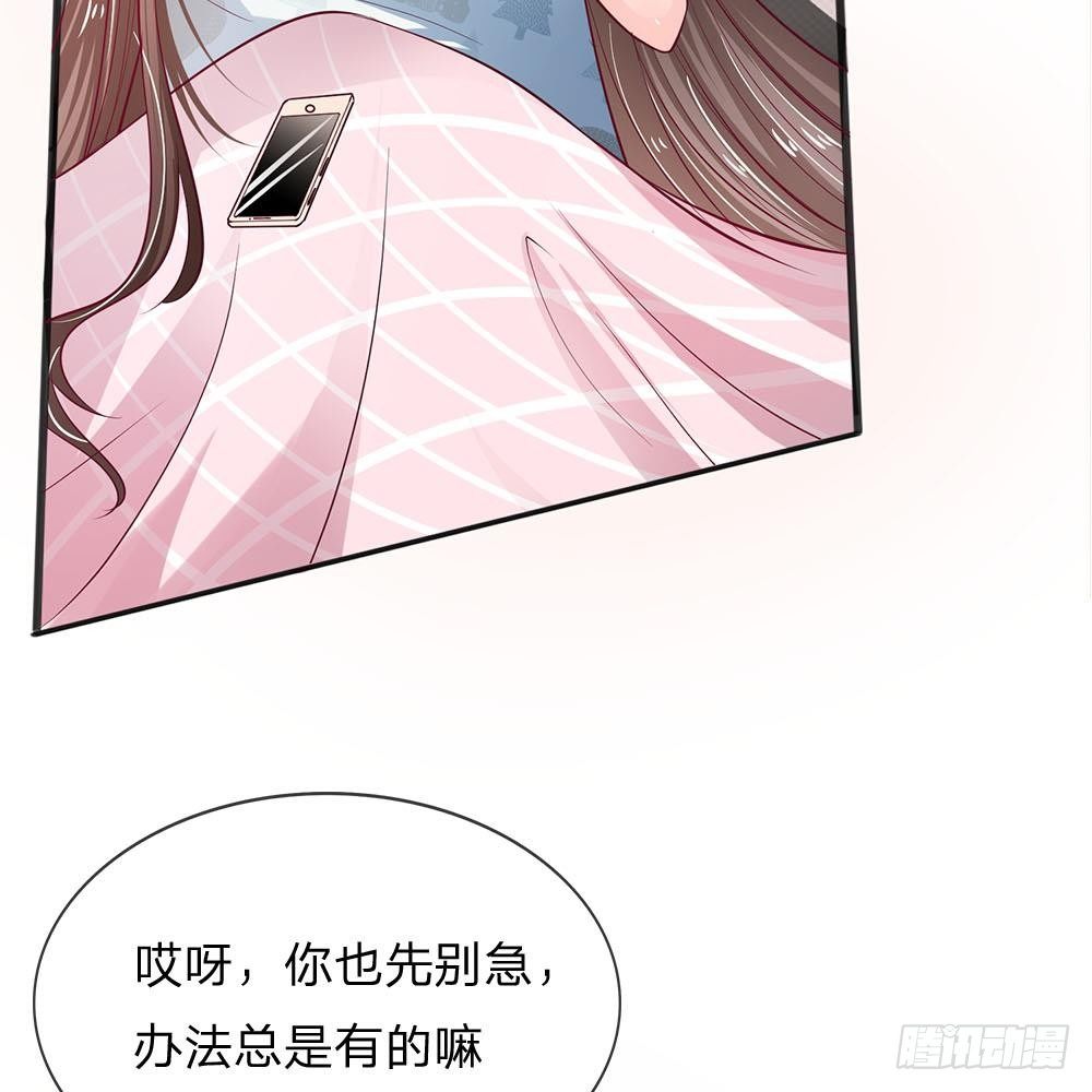 《拒嫁豪门总裁的逃婚新娘》第6话 第10页
