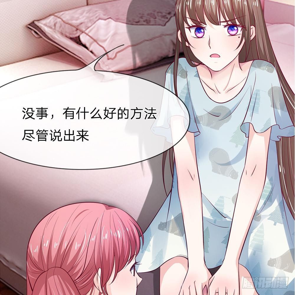 《拒嫁豪门总裁的逃婚新娘》第6话 第15页