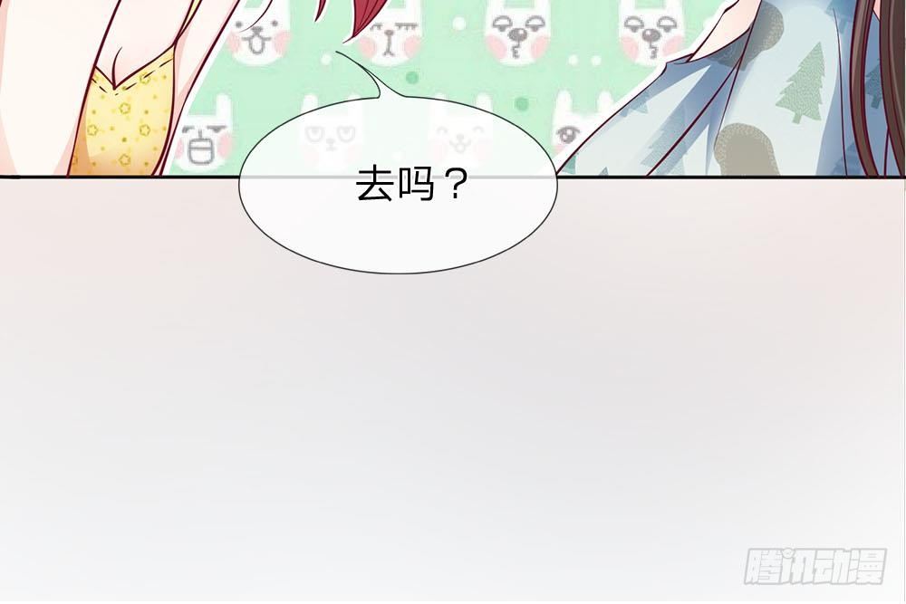 《拒嫁豪门总裁的逃婚新娘》第6话 第20页