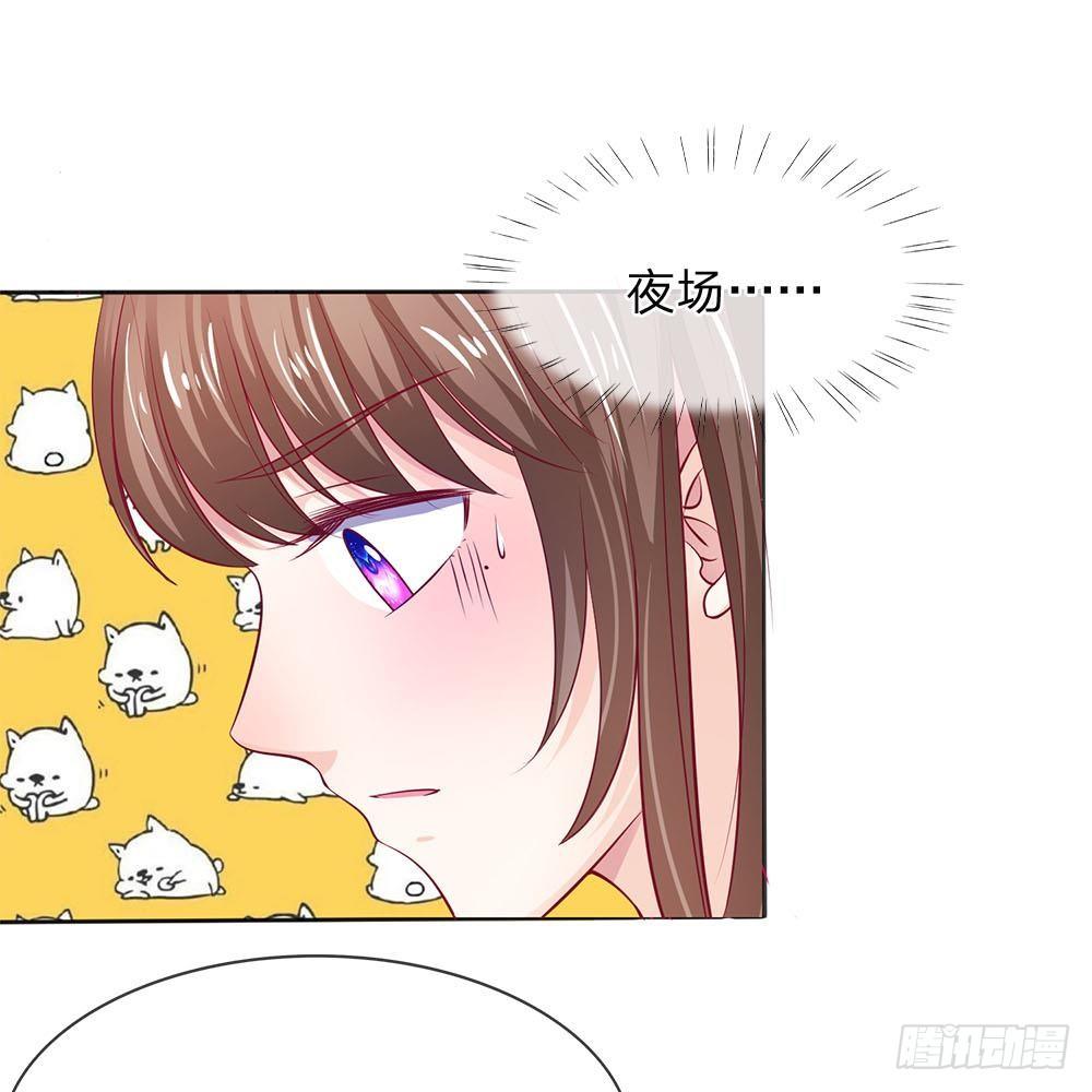 《拒嫁豪门总裁的逃婚新娘》第6话 第21页