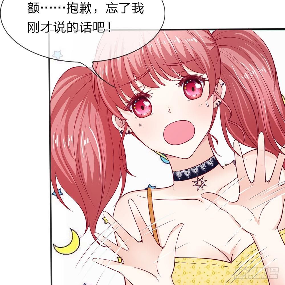 《拒嫁豪门总裁的逃婚新娘》第6话 第22页