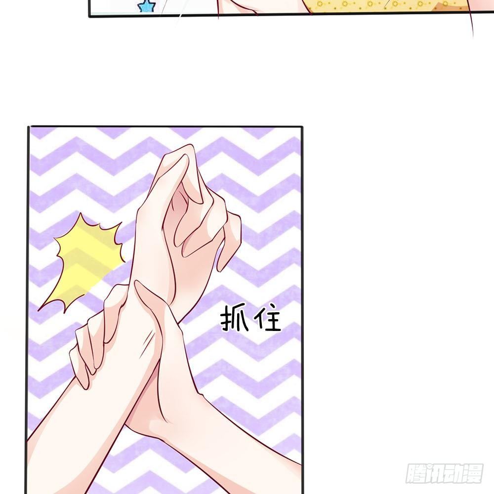 《拒嫁豪门总裁的逃婚新娘》第6话 第23页